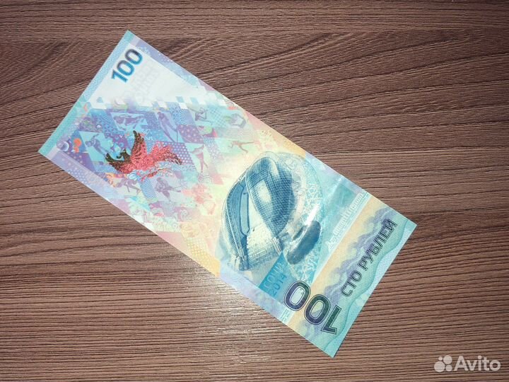Купюра 100 рублей Олимпиада Сочи 2014