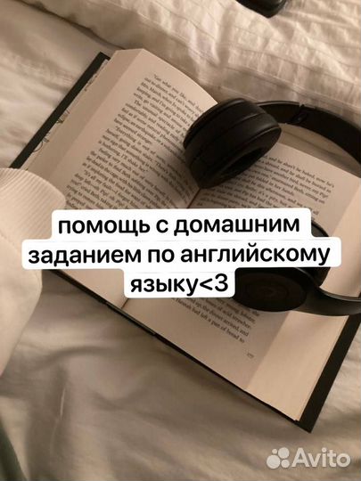 Помощь с домашним заданием по английскому языку