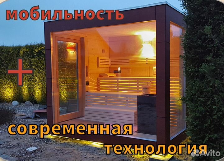 Баня, дом, из морского контейнера