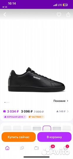 Кеды мужские reebok