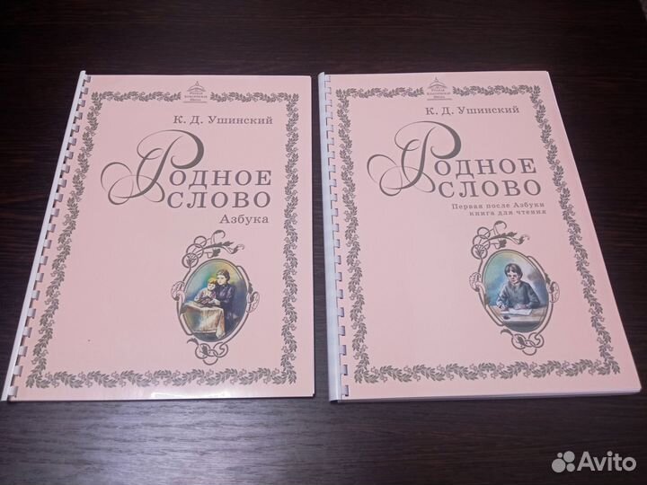 Учебники ркш 1 класс