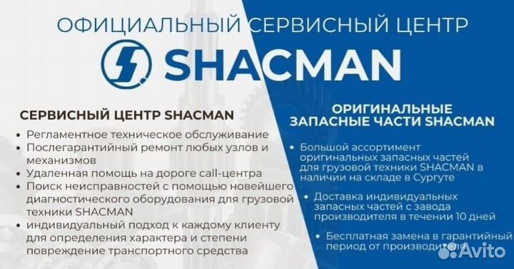 Пгу Е 4-5 shacman