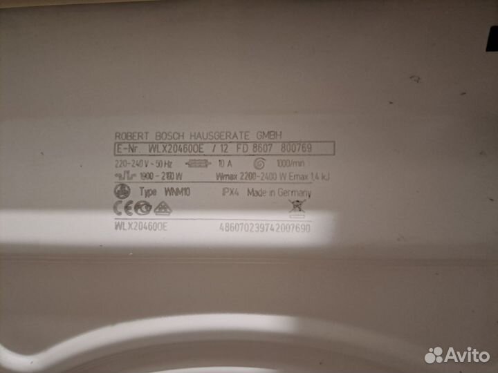 Стиральная машина bosch maxx 5 бу