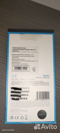 Meizu X8, 6/128 ГБ