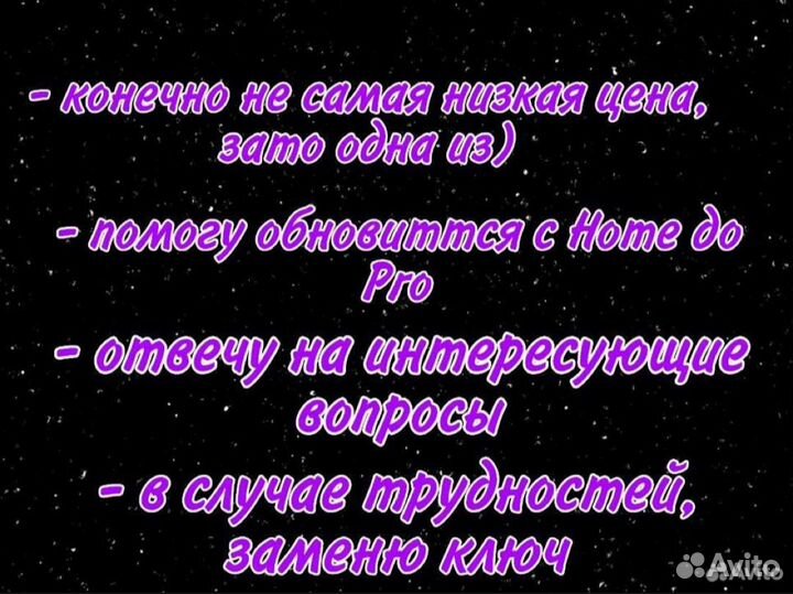 Windows 10 pro ключ