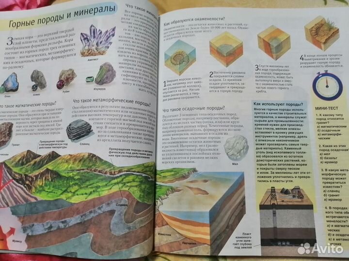 Детская энциклопедия: Большая книга знаний