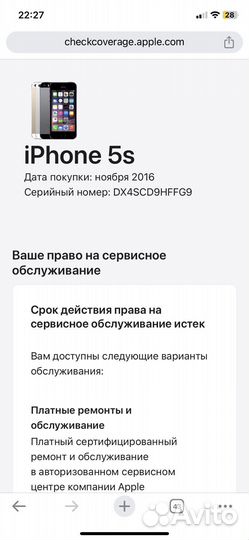 iPhone 5S, 16 ГБ