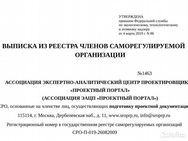 Сметчик. Составление смет