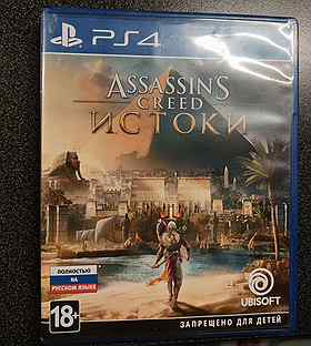 Assassin’s Creed Origins