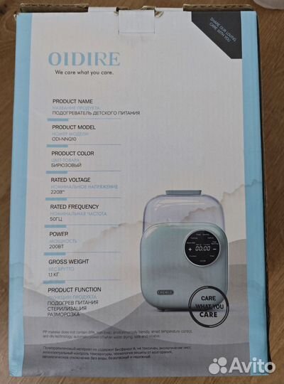 Стерилизатор подогреватель oidire