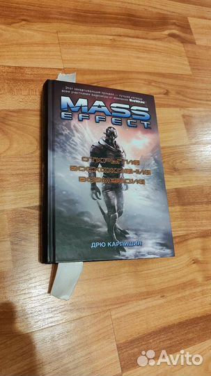 Mass effect открытие восхождение возмездие