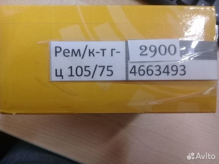 Ремкомплект г/ц ковша 105*75 4663493 hitachi