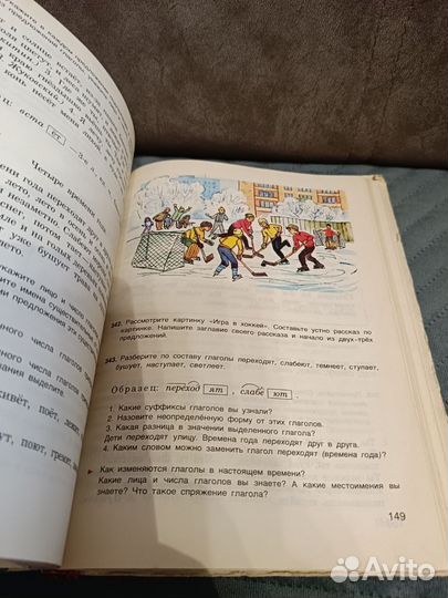 Советские учебники