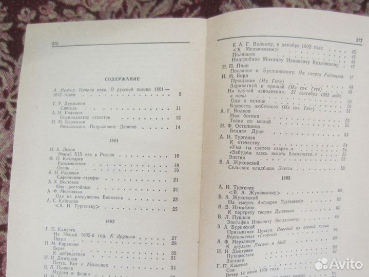 Мигель де Сервантес. Назидательные новеллы. 1982 г