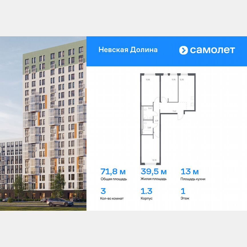 3-к. квартира, 71,8 м², 1/15 эт.