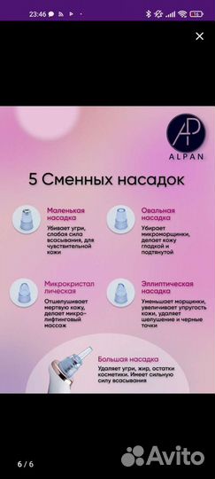 Вакуумный очиститель для лица