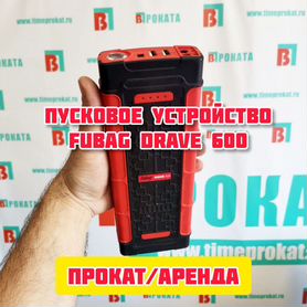 Аренда пусковое устройство Fubag(или продажа)