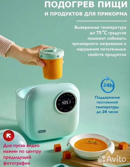 Стерилизатор и подогреватель для бутылочек