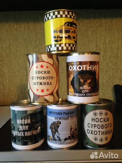 Носки в банке