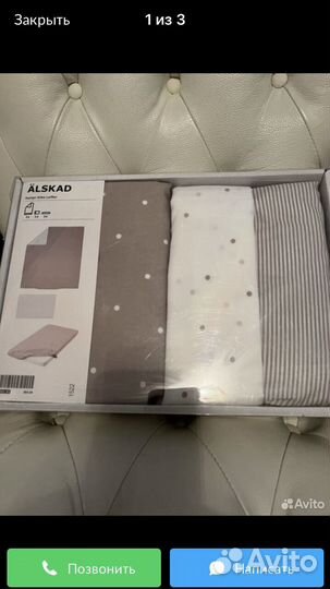 IKEA комплект белья