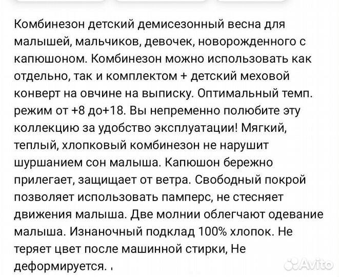 Комбинезон