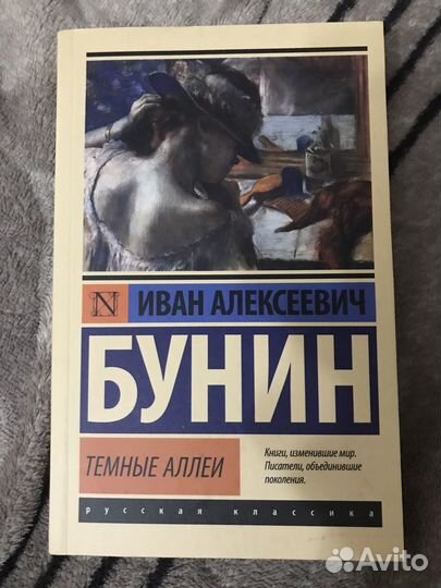 Русская классика