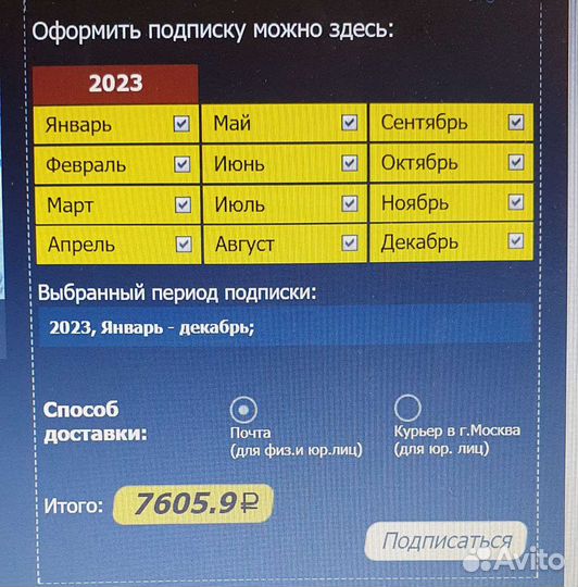 Подписка журнала Мурзилка 2020г