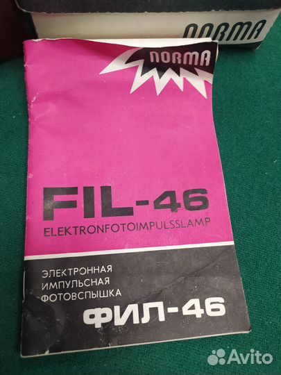 Фотовспышка Fil-46 / Фил-46