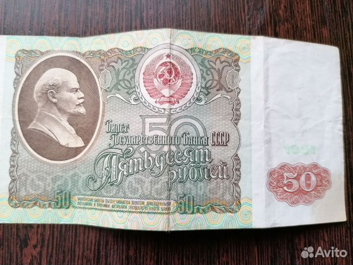 Банкноты СССР