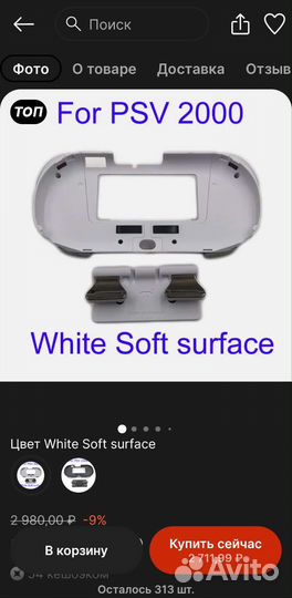 Ps vita L3 R3 накладка чехол для эмуляторов