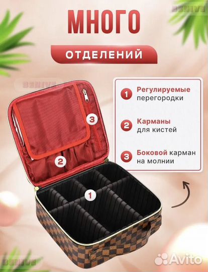 Кейс- косметичка