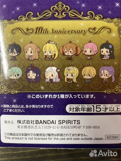 Брелок Sword Art Online