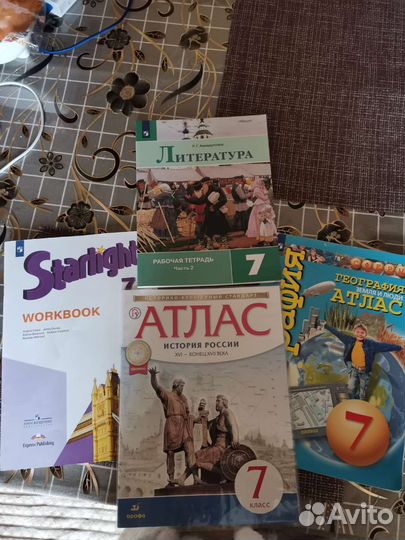 Рабочие тетради, атласы 7 класс