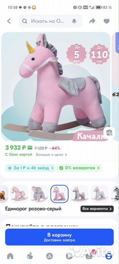 Качалка лошадь