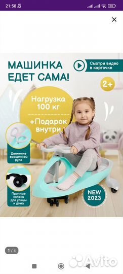 Детская машинка каталка