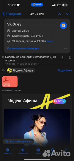 Два билета на концерт instasamka