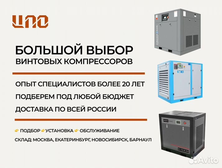 Компрессор винтовой