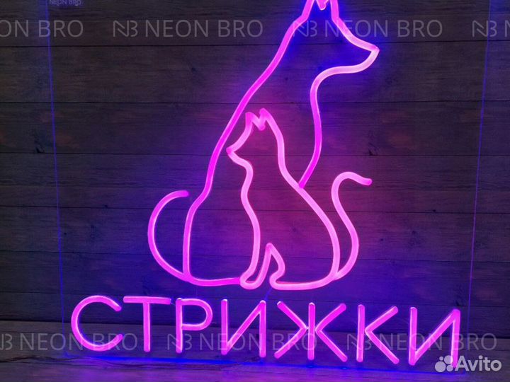 Неоновая надпись / Готовая реклама