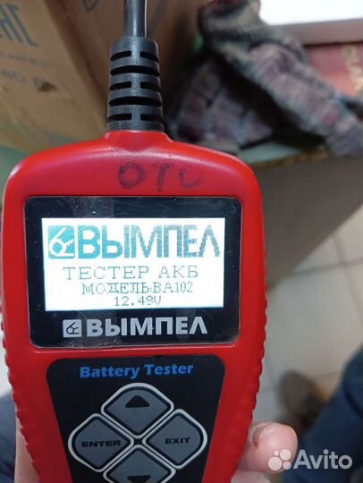 Аккумулятор для ибп 12v