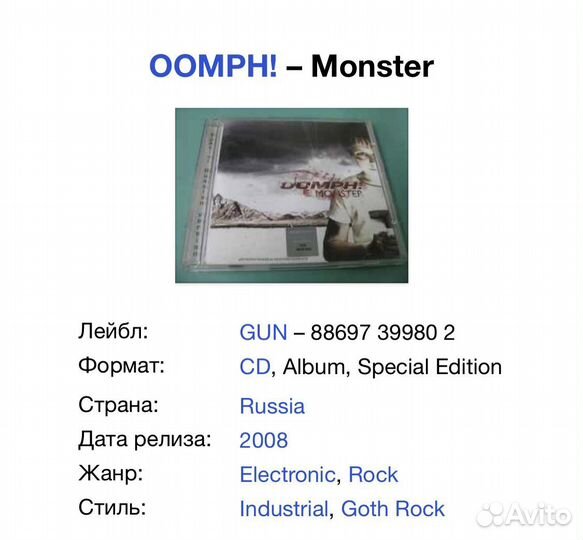 Oomph - Monster CD Rus