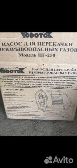 Насос для перекачки невзрывоопасных газов