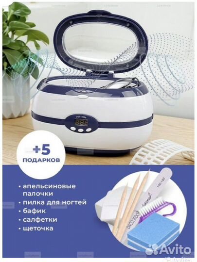 Мойка стерилизатор для инструментов