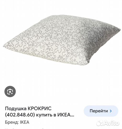 Декоративная подушка IKEA икея 3 шт