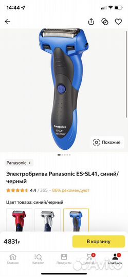 Новая бритва электрическая panasonic ES-SL41 синяя