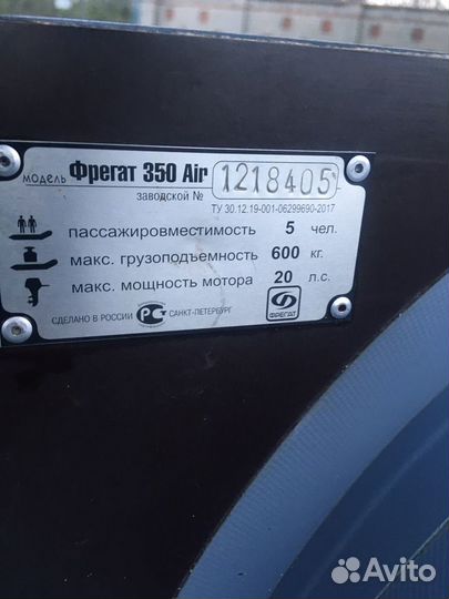 Лодка фрагмент 350Air нднд с моторор ns marin 9.9