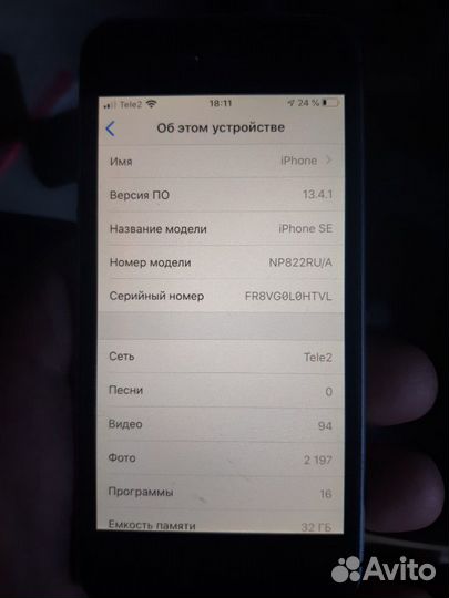 iPhone SE, 32 ГБ