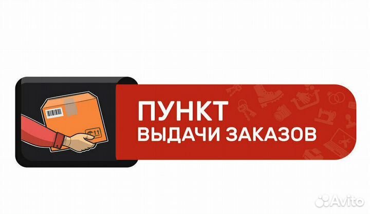 Оператор в пункт выдачи Яндекс.Маркет