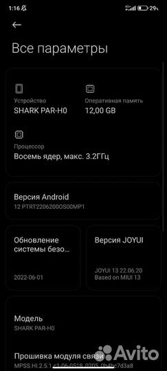 Xiaomi Black Shark 5, 12/256 ГБ