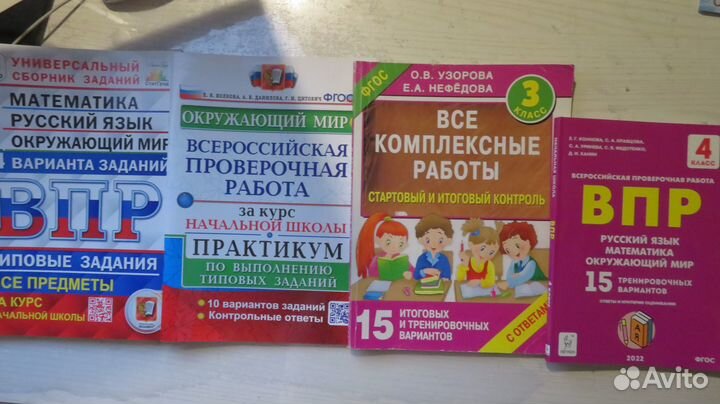Математика Русский Окружающий мир ВПР 3 4 класс