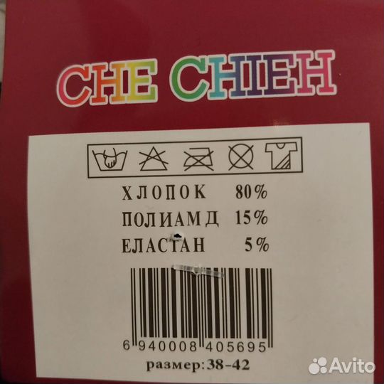 Носки махровые 1 сорт